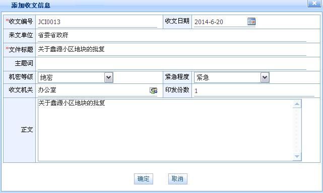 设计院工程数据管理系统 设计院工程数据管理系统