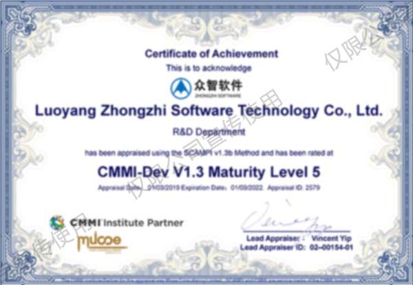 CMMI5֤�� 2019.03.01������2579��-1.jpg CMMI5֤�� 2019.03.01������2579��-1.jpg