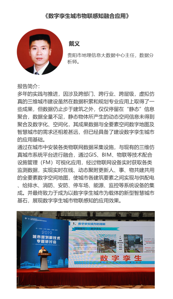 戴义.png 戴义.png