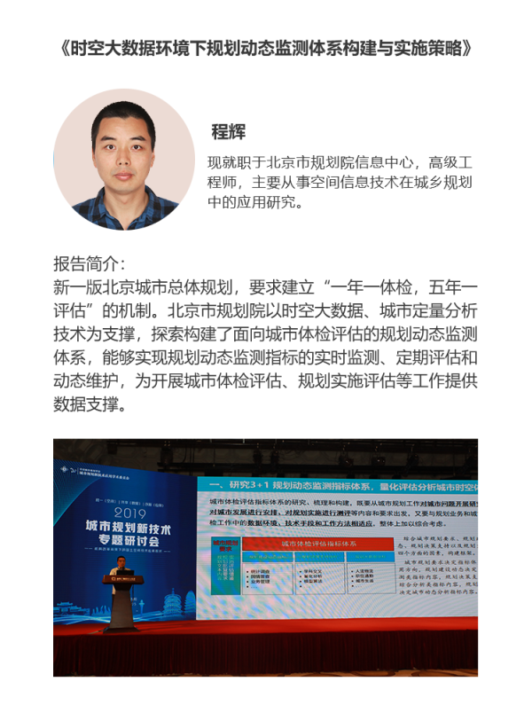 程辉.png 程辉.png