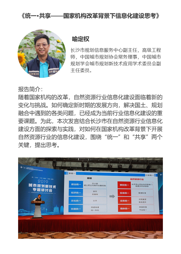 喻定权.png 喻定权.png