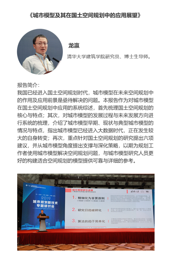 龙瀛.png 龙瀛.png