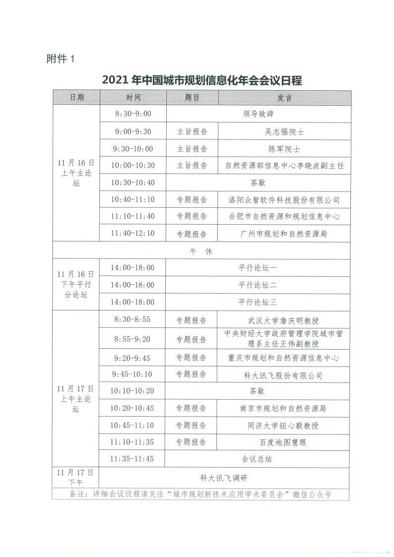 微信图片_20211019175351.jpg