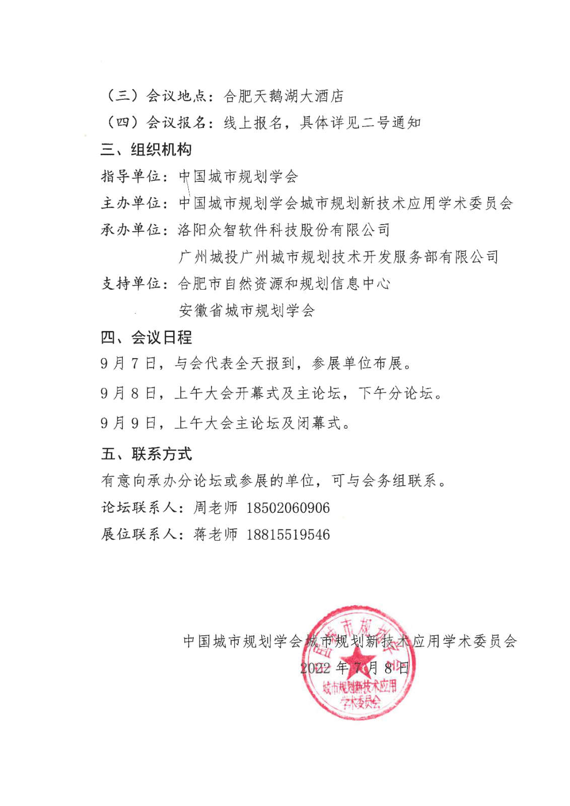 微信图片_20220708094913.png 微信图片_20220708094913.png