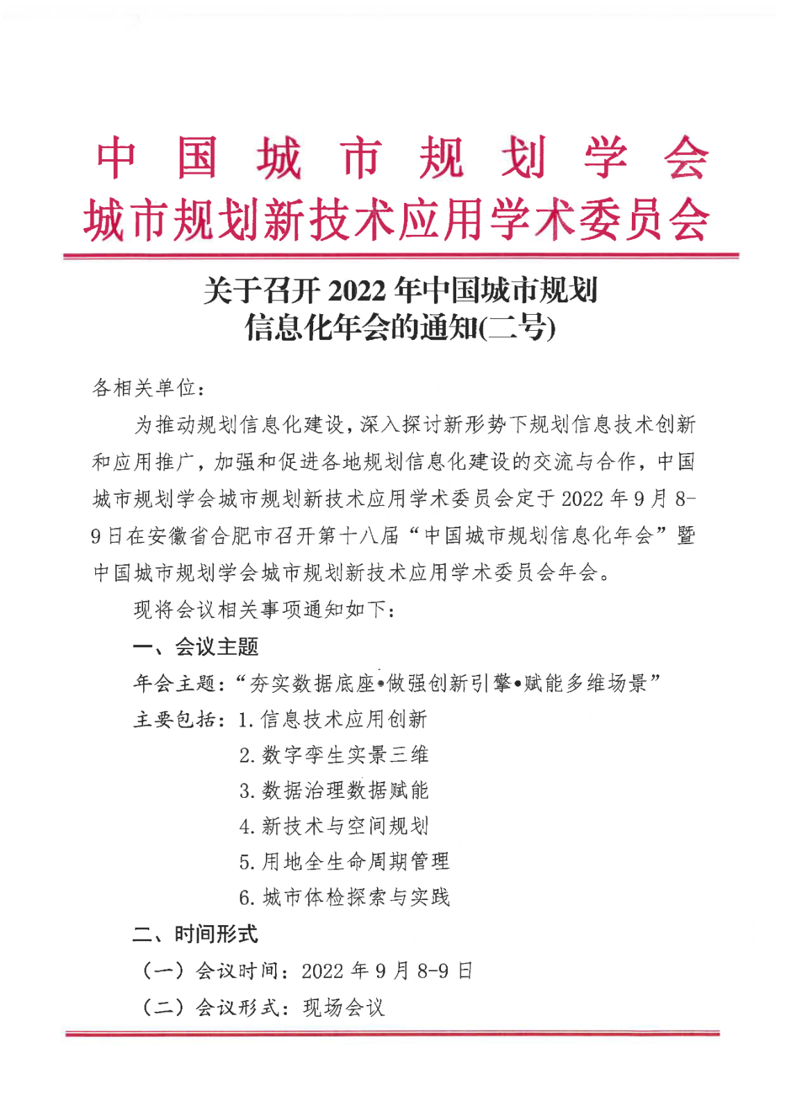 微信图片_20220823144118.png 微信图片_20220823144118.png