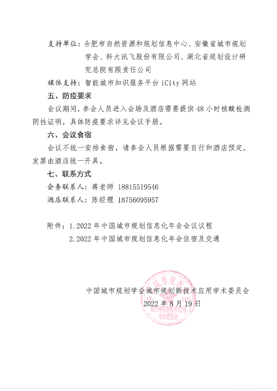 微信图片_20220823144129.png 微信图片_20220823144129.png