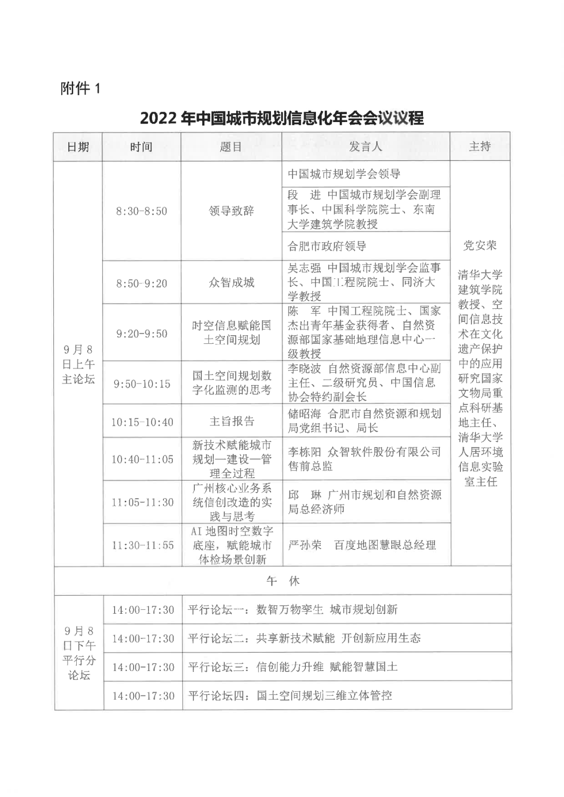 微信图片_20220823144133.png 微信图片_20220823144133.png