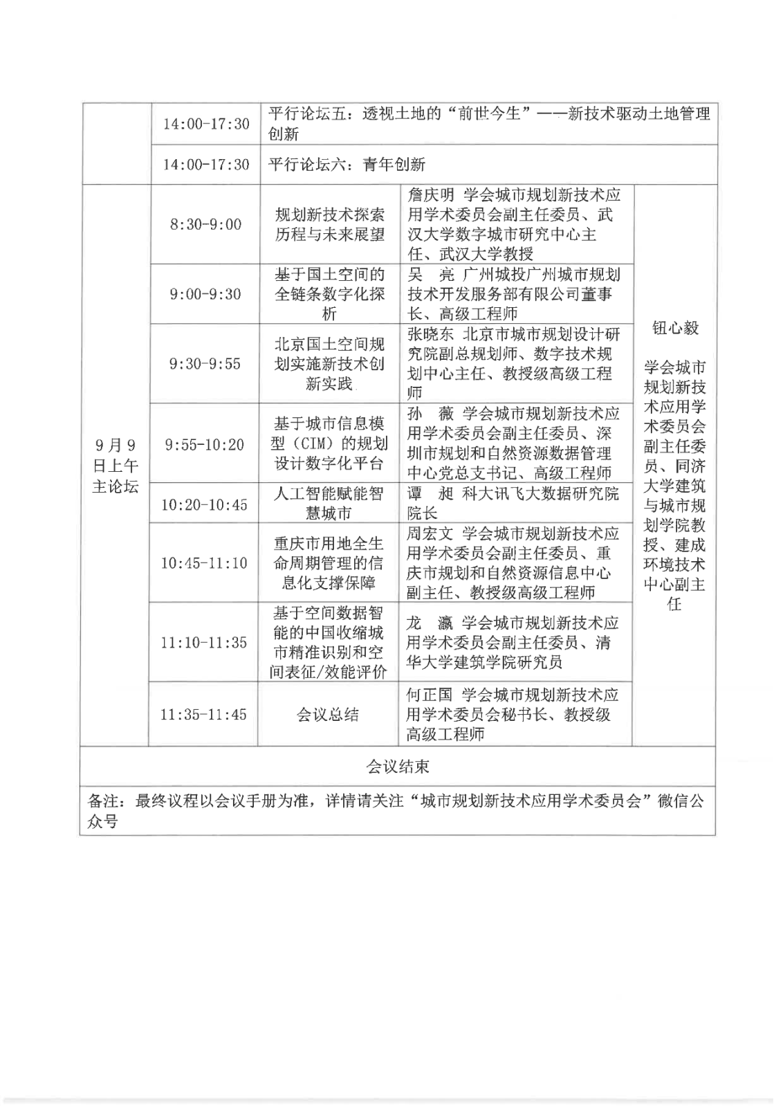 微信图片_20220823144137.png 微信图片_20220823144137.png